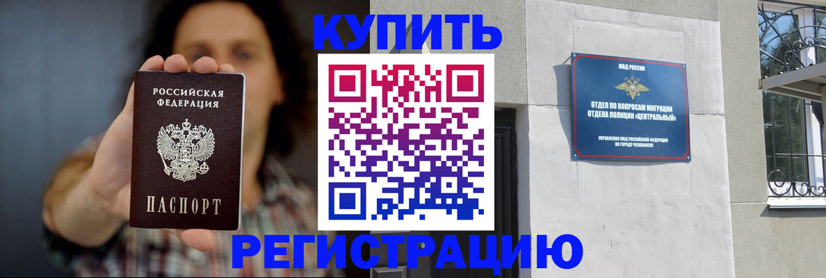 временная регистрация для школы в Слюдянке