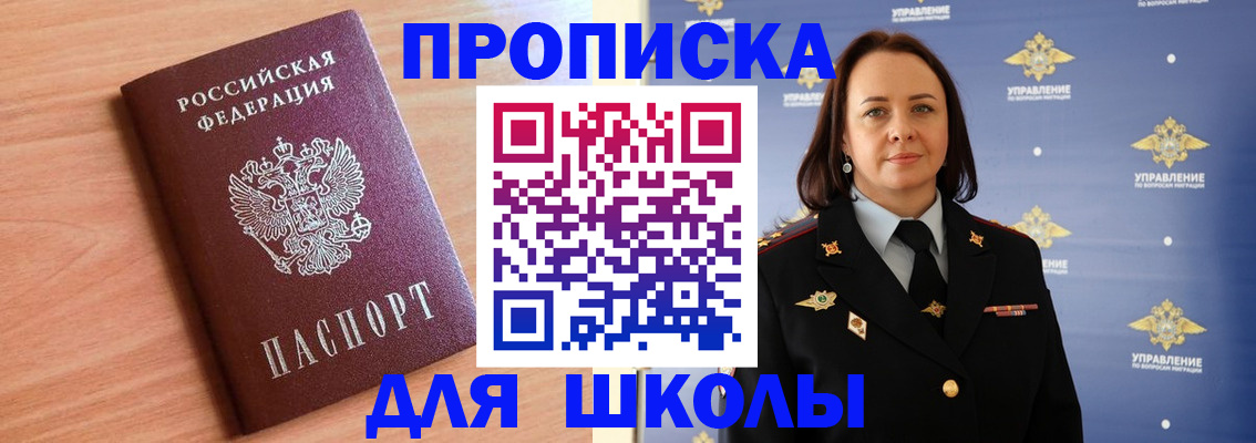 регистрация в Слюдянке