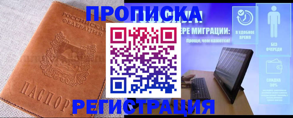 найти адрес прописки в Слюдянке