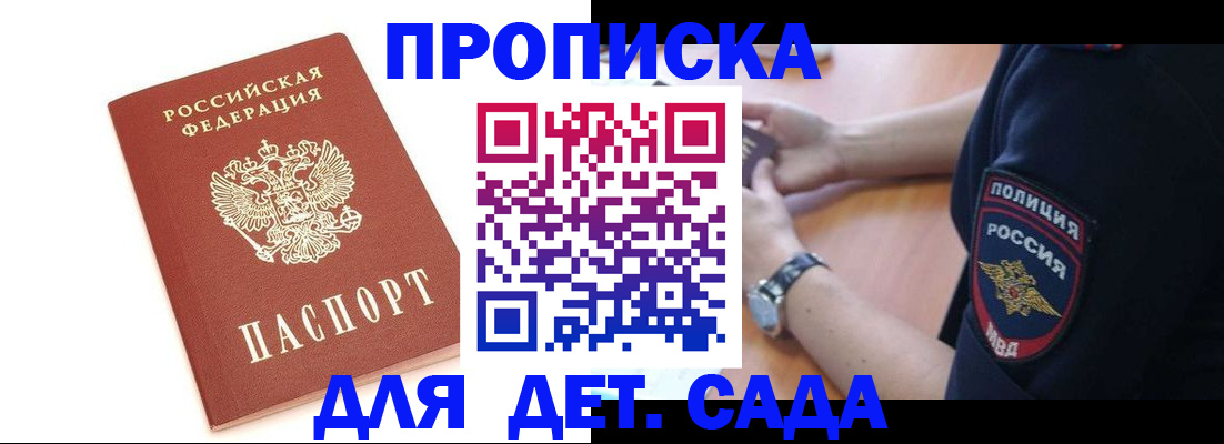 прописка иностранных граждан в Слюдянке